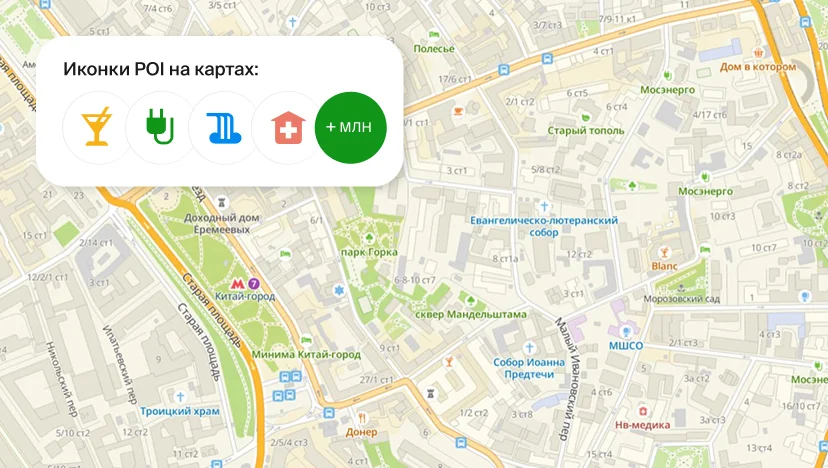 Места на карте (POI)