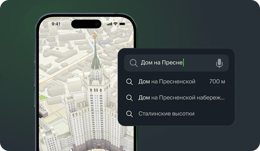 SDK для мобильных приложений