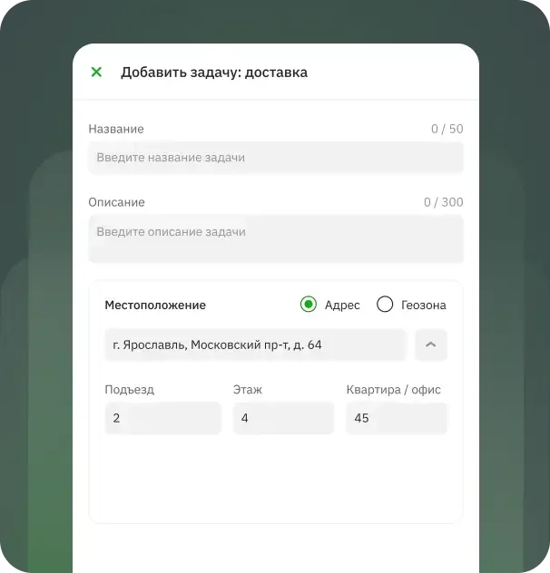 Создание задачи