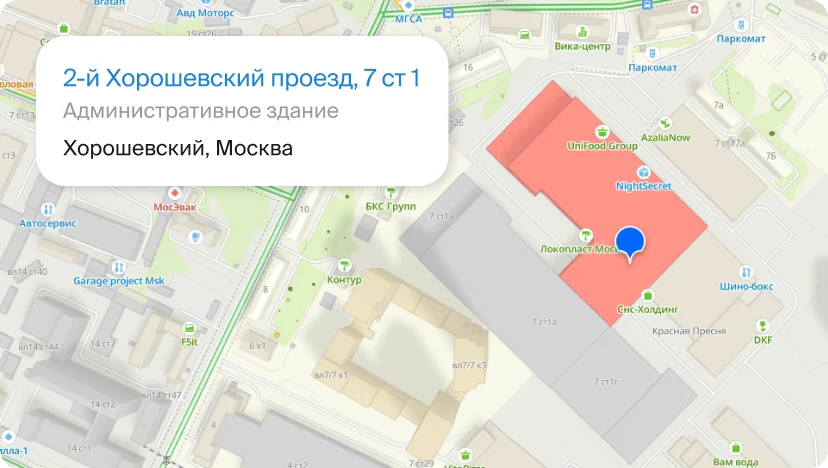 Адресный справочник