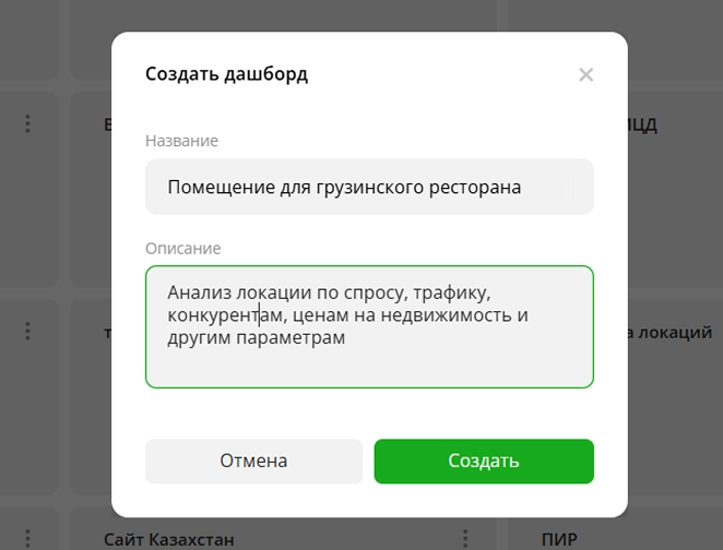 Геодашборды